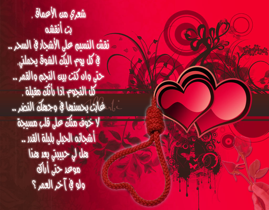 قصائد حب عربية , اجمل ماتسمع عن الحب مساء الخير
