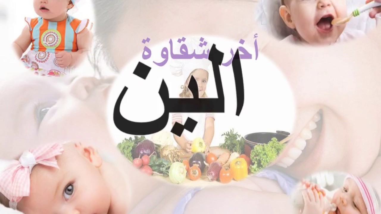 معنى اسم ايلين في الاسلام- حكم تسميه ايلين ومعناه 8369 2