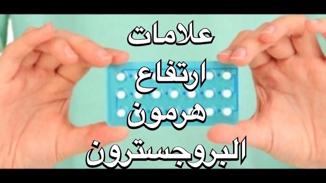 علاج ارتفاع هرمون الاستروجين بالاعشاب , هرمونات للسيدات تثير الرأي العام