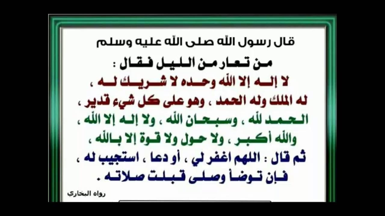 دعاء الليل- احمي نفسك من وسوسه الشيطان 3100 8