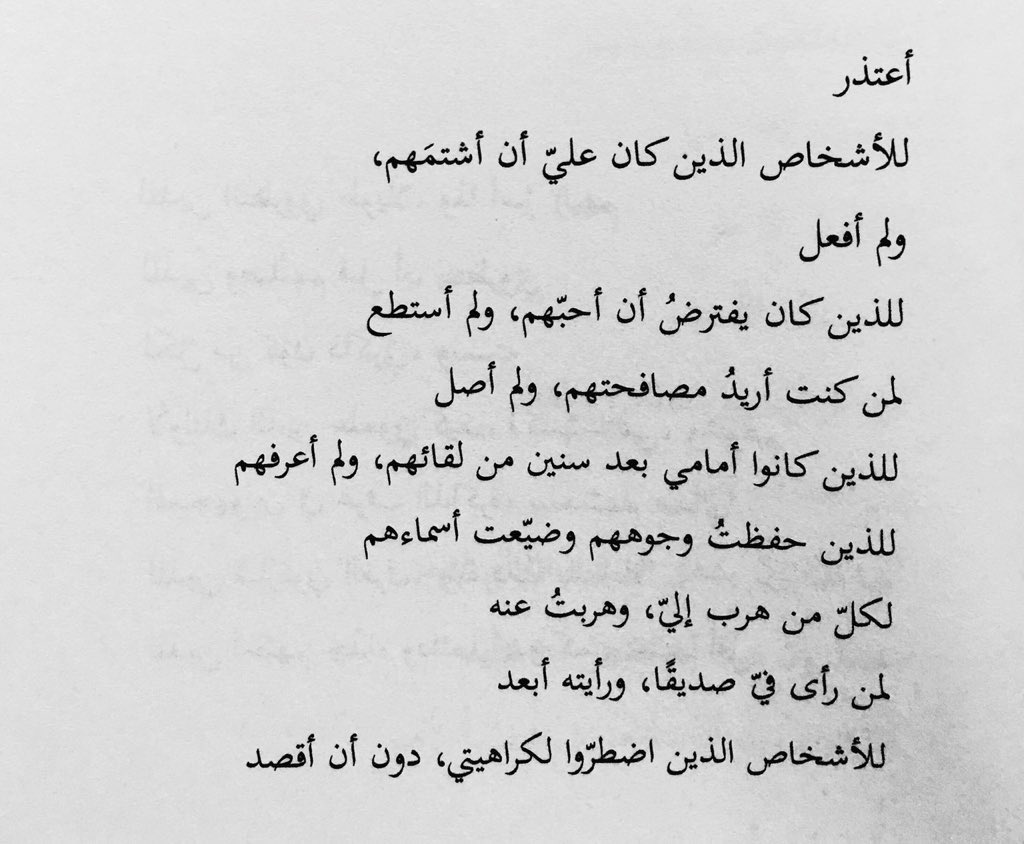 رسالة اعتذار للحبيب , واو ما اجمل هذا الرساله للحبيب