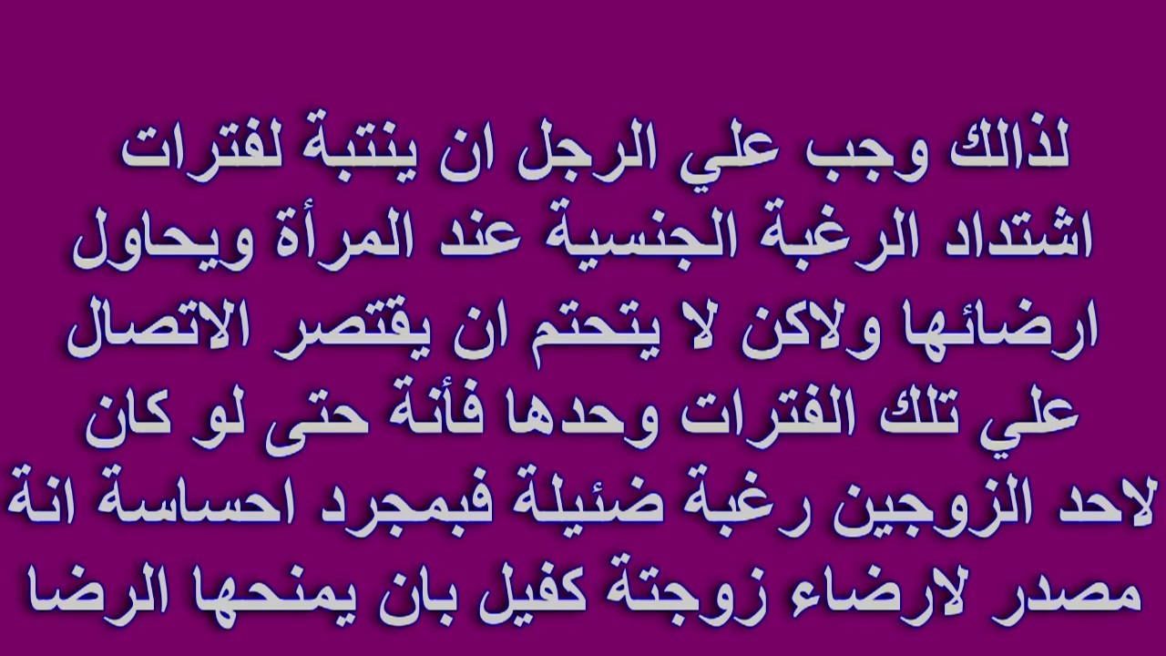 بالصور علامات الشهوه عند النساء- تعرفي على اهم علامات الشهوه لدى المراه 3948 13