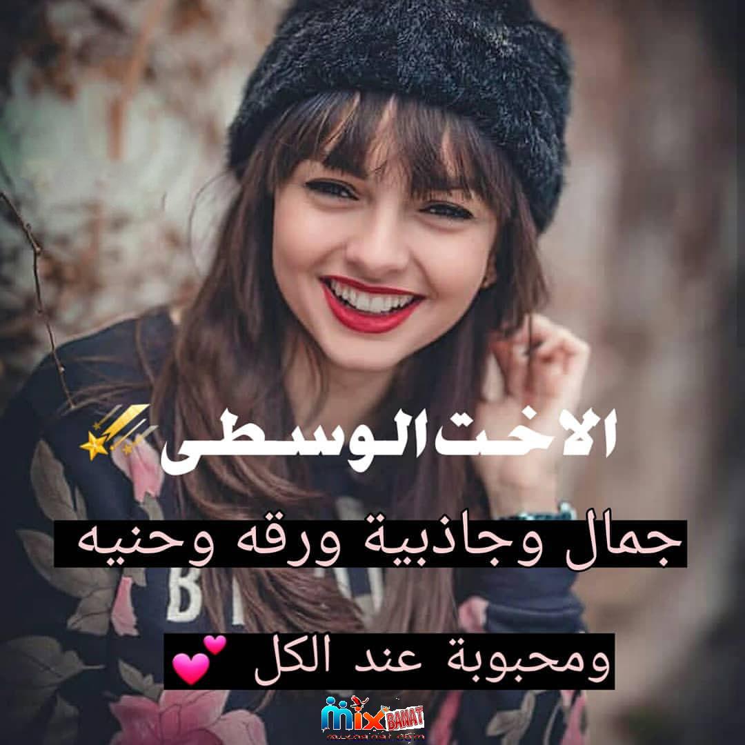 شعر عن بنت الاخت , الاخت سند البنت