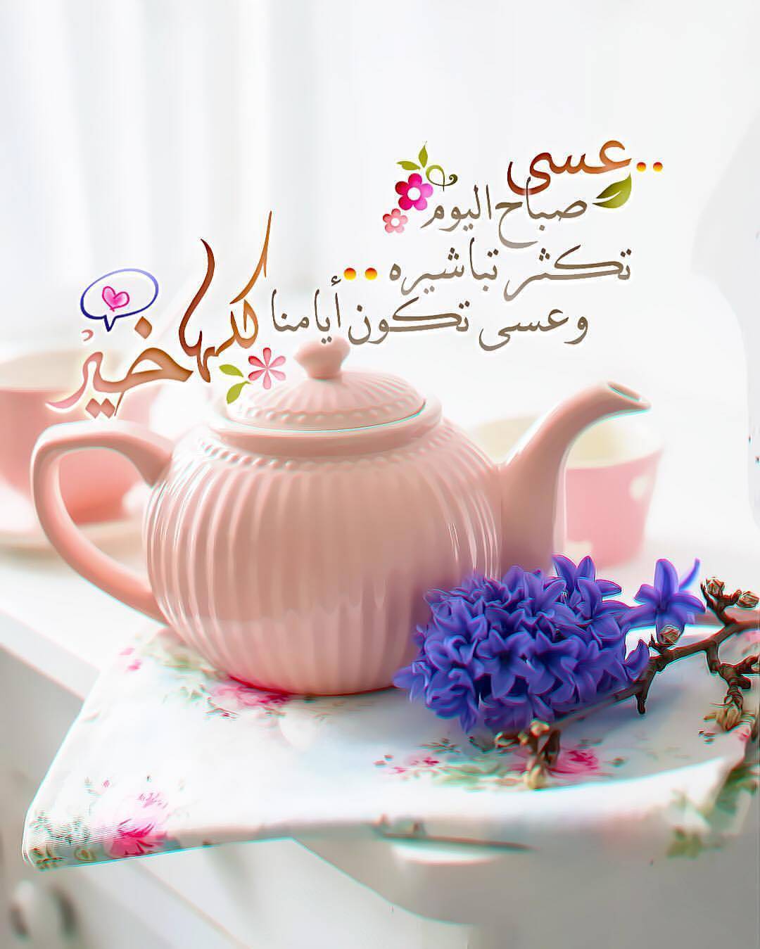 احلى صباح - صور للصباح وورد وقهوة 124 3