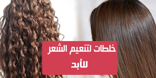 خلطات للشعر الجاف -استخدمي هذا الخلطته السحريه 94 3