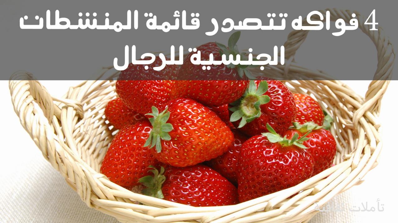 اسباب زيادة الشهوة عند الرجال- مقاله مهمه جدا للرجل لازم يشوفها 3306