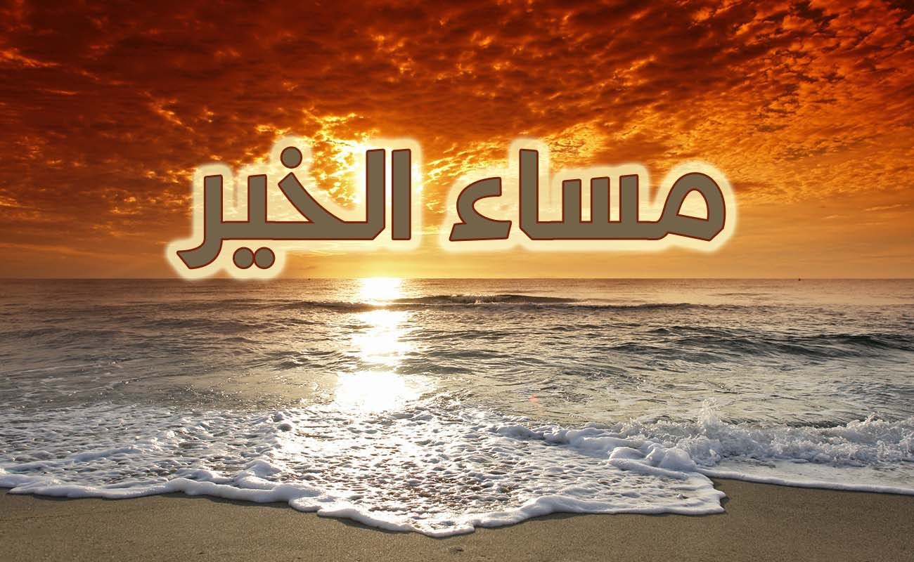 رسائل مسائية - مسجات هادئة للمساء 1421 12