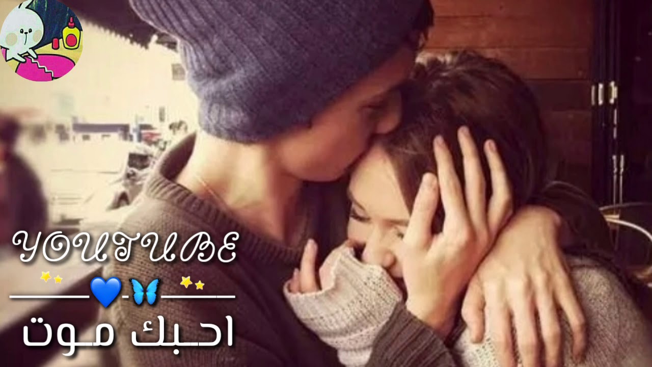 فيديو حب- فيديوهات حب حلوه اوي ورومانسيه 1562 1