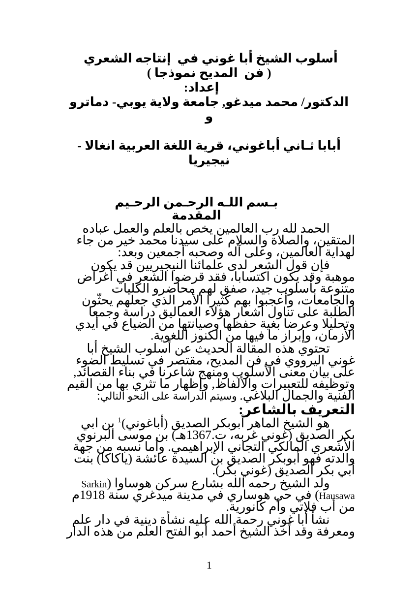 مقدمة عن الفن - الفنون خير صلاح للنفس 9543 6