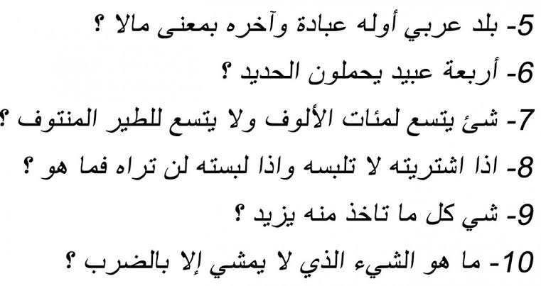 فكره وانت هتعرف انك تحبه -١٠٠ الغاز صعبة مع الحلول 1006 1