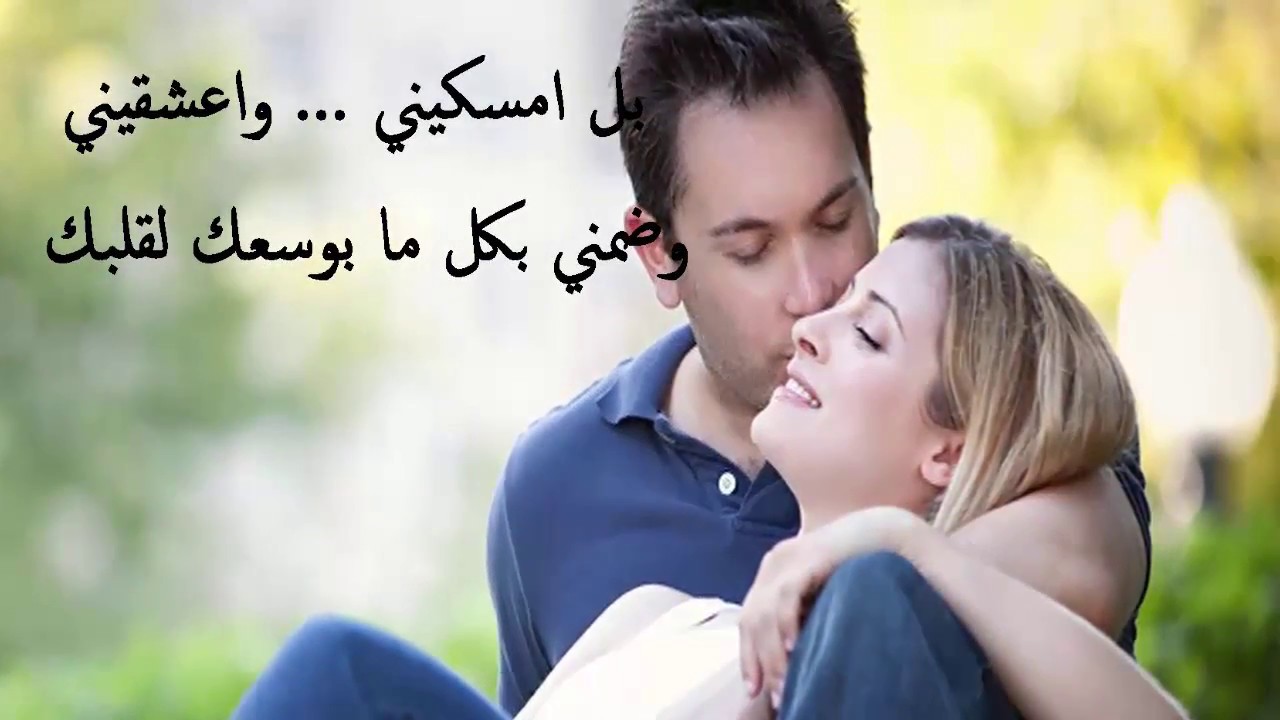 كلام حب للحبيب , اجرئ العبارات التى تبهر العشاق