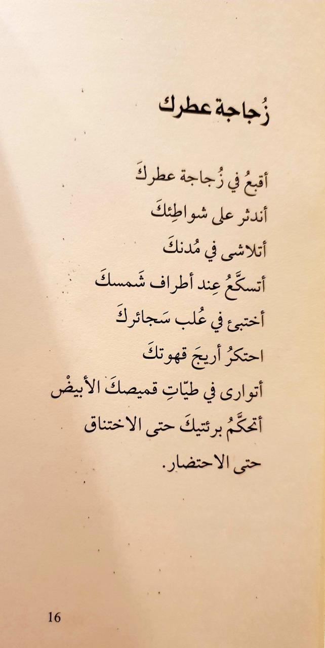 شعر في الحب- الحب اجمل حاجه 847 2