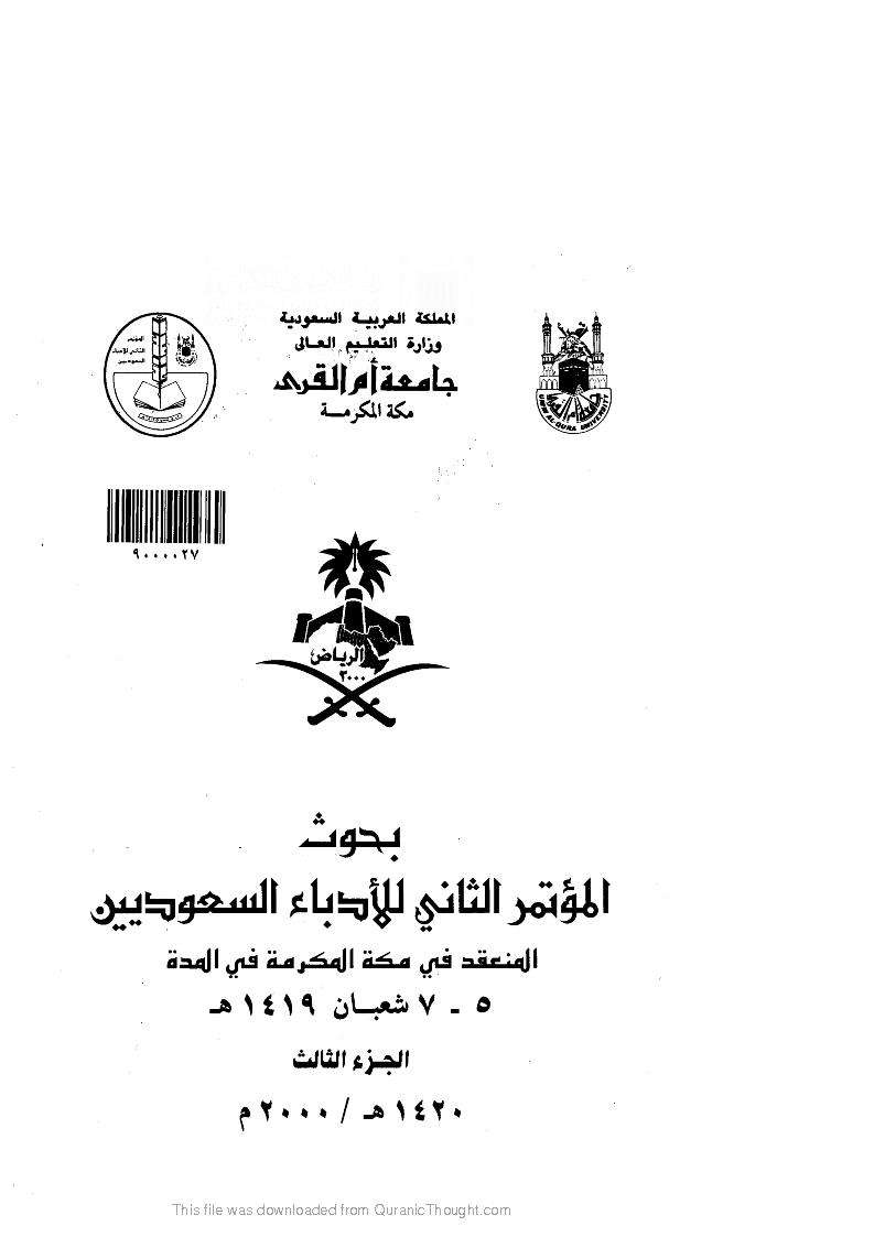 شعر عن المملكة العربية السعودية , اشعار في حب المملكة