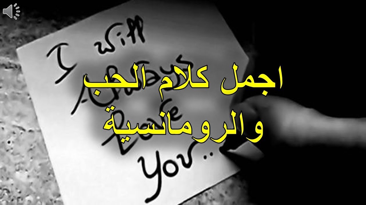 كلمات حب- كلمات عن العشق والغرام 879 7