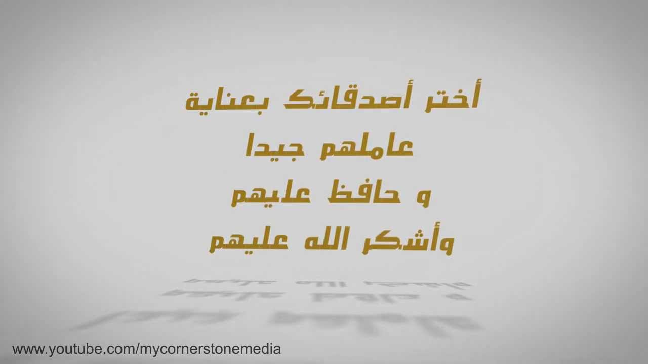 اجمل ما قيل عن الصداقة- كنزه كالكبير والوحيد في حياتك هو الصديق 876 2