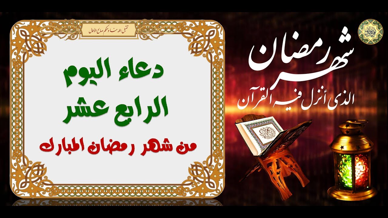 دعاء عن رمضان- افضل الادعيه الخاصه بالشهر الكريم 1747 7