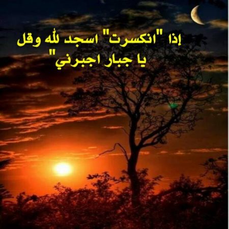 صور دينيه للواتس - صور اجمل الادعية 3867 14