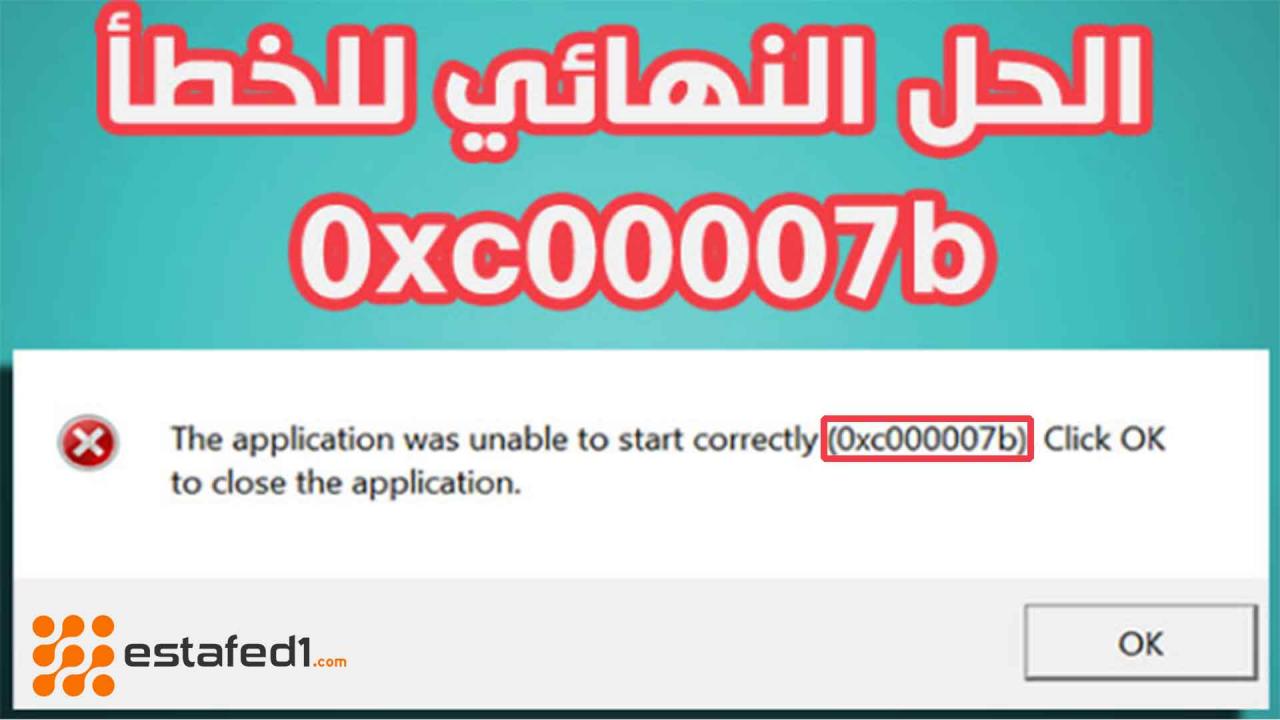 حل مشكلة 0Xc00007B- اسرع طريقه لحل مشكله الخطا بطريقه سهله 127 2