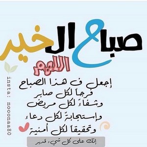 صباح خير - صور صباحية جميلة 2333 10