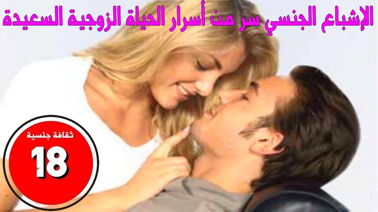 اسرار الحياة الزوجية- بعض اسرار تجعل حياتك سعيده 3627 1