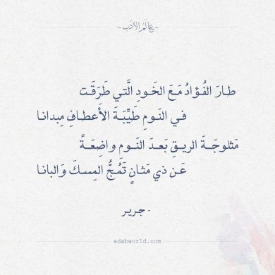 شعر غزل فصيح , ابيات شعرية جميلة ومتنوعة