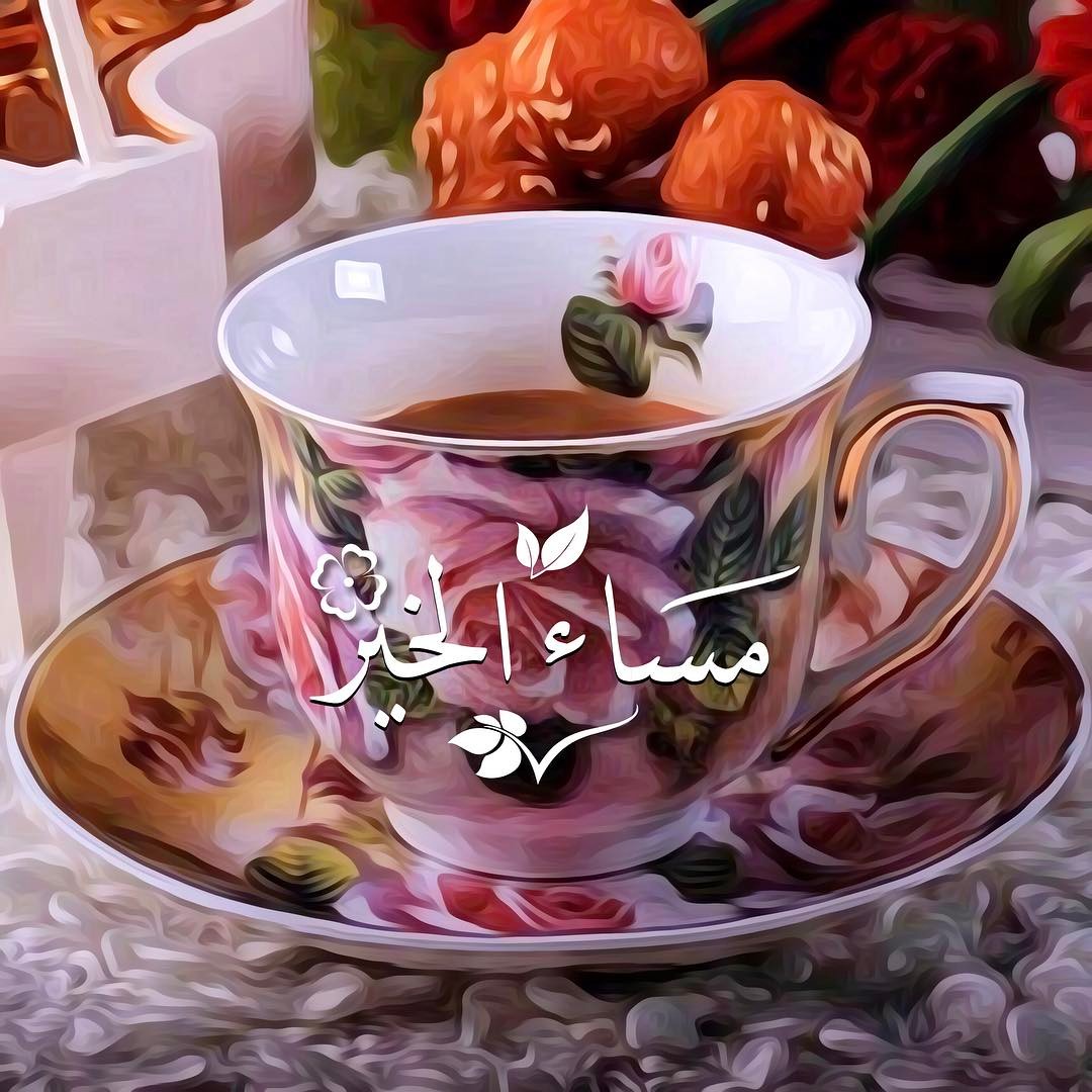 مساء العسل- مساء الهناء على الحبايب اللي في الغربه 3111 9