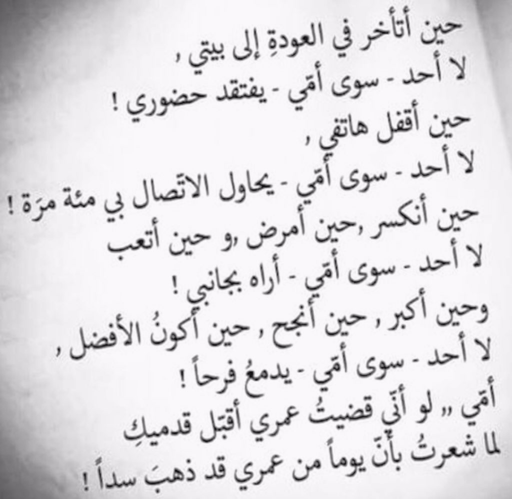 شعر عن الام قصير ومعبر- كلمات تعبر عن مافي داخلي لك يا امي 3189 12