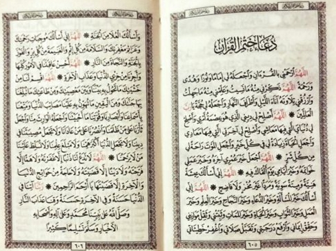 دعاء ختم القران , صوت رائع وخشوع لاجمل الاصوات