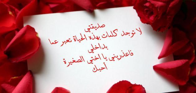 شعر عن الصداقه - عبارات تاثر بالقلب للصديق 1864 8