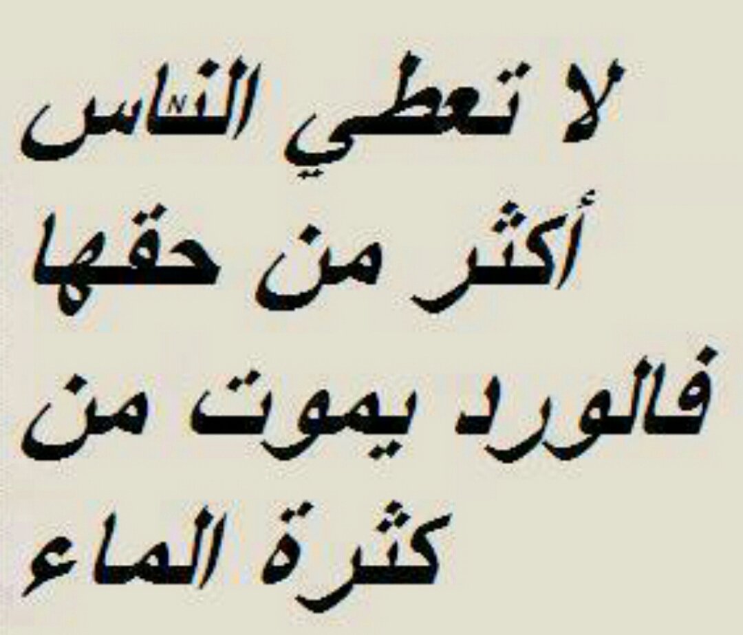 حكم عن الناس- اقوى الحكم والصور عن الناس 397 11