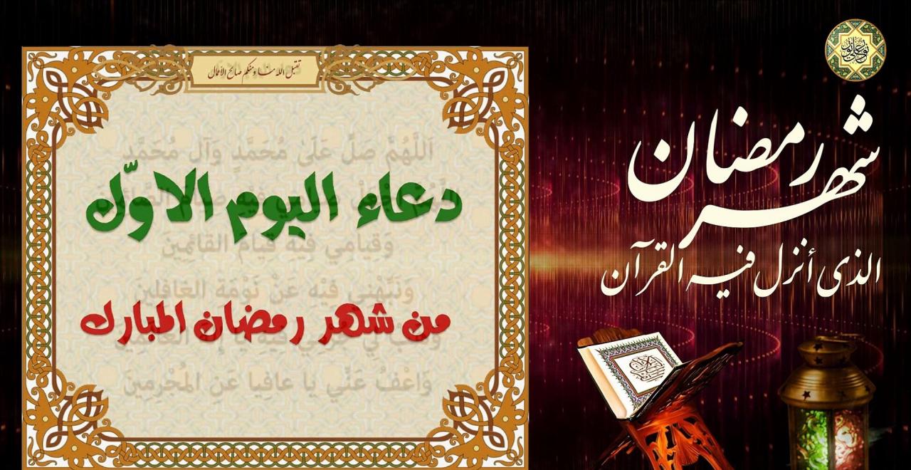 دعاء رمضان كريم- من افضل واعظم الادعيه لشهر رمضان 1663 8