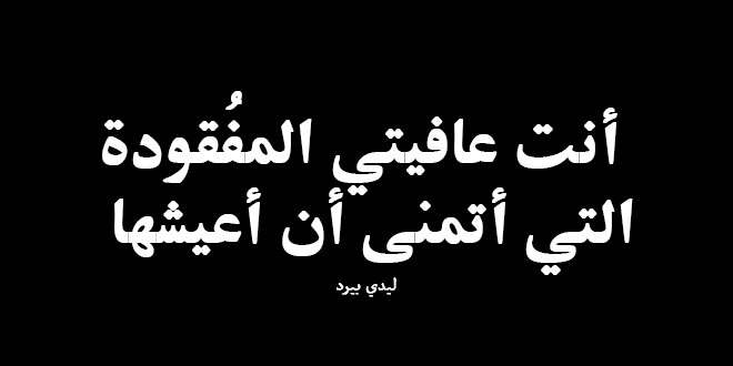 عبارات مؤثر جدا هتبكي منها -كلام حزين عن الموت 1200 8