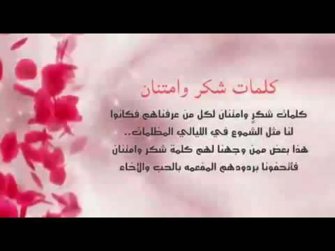 اسمعها كده وانت مش هتزعل تاني -كلمات شكر وثناء 108 11