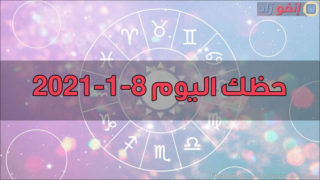 حظك اليوم في الحب , حظك هيكون حلو قوي في الحب