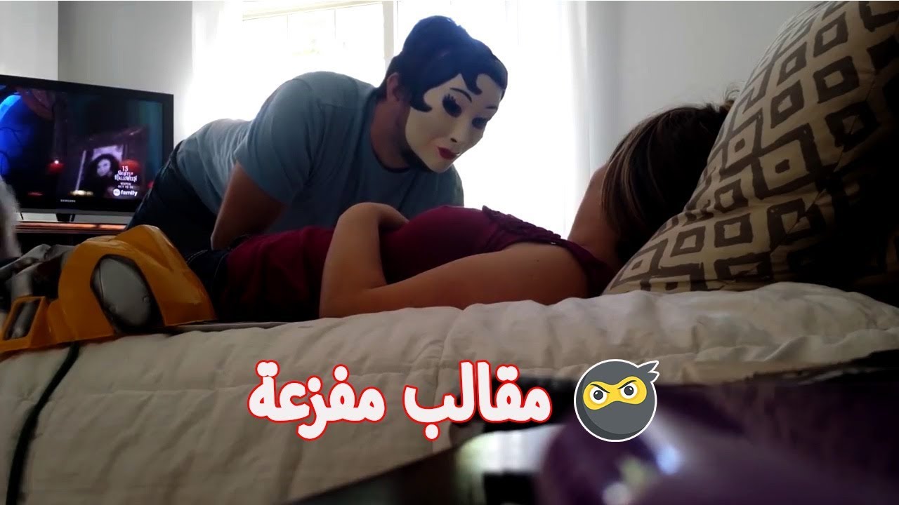 فيديو مضحك للكبار- هادفعلك مليون جنيه لو ماضحكتش 1691 9