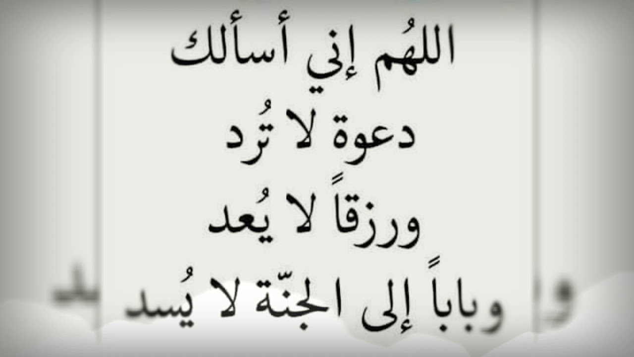 افضل الادعية القصيرة , ادعيه رائعه جدا و عظيمه وتفتح جميع الابواب المغلقه