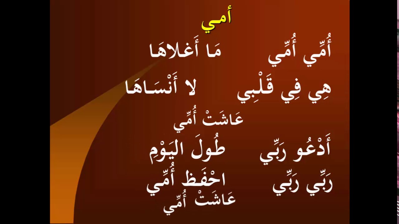 شعر عن الام قصير ومعبر- كلمات تعبر عن مافي داخلي لك يا امي 3189 6