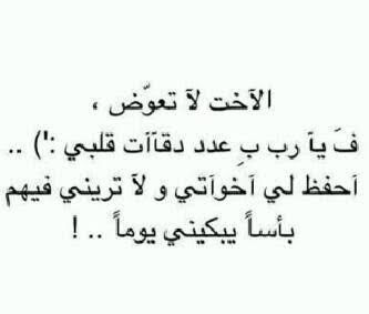 شوفت الكثير من العبارات لكن مثل هذا المدح ما اتوقع -كلام جميل عن الاخت 1049 2