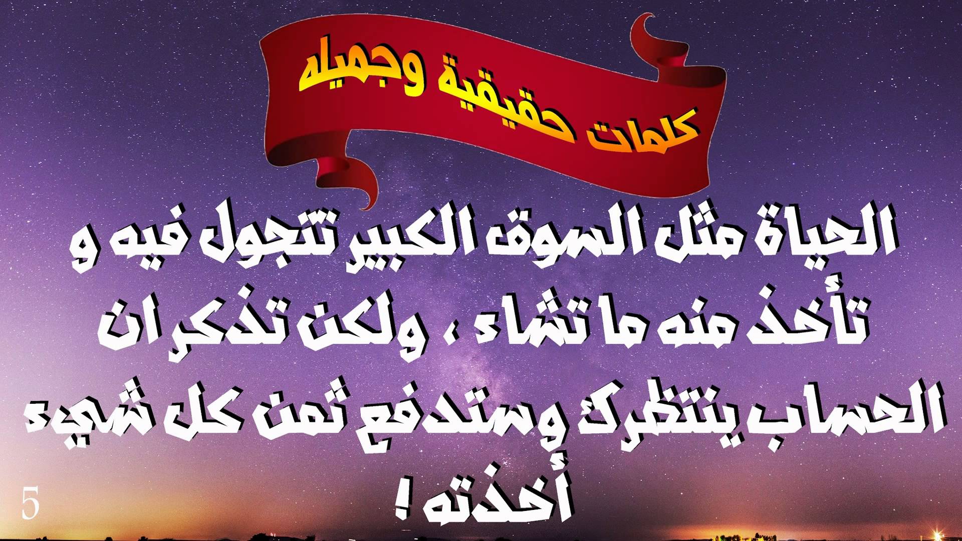 كلام من ذهب عن الحياة , من اقوال الحكماء