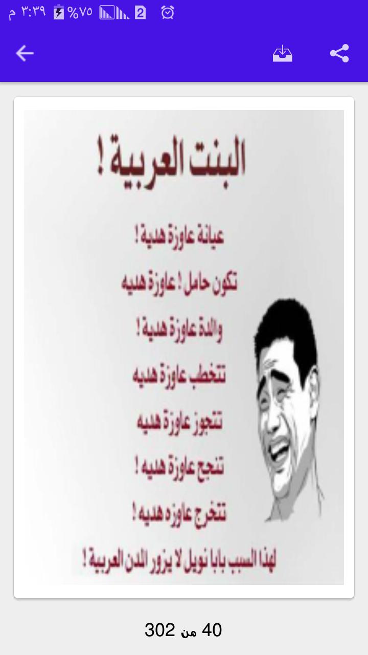 اسمعها كده هتضحك اوي -نكت اساحبي 1264 6