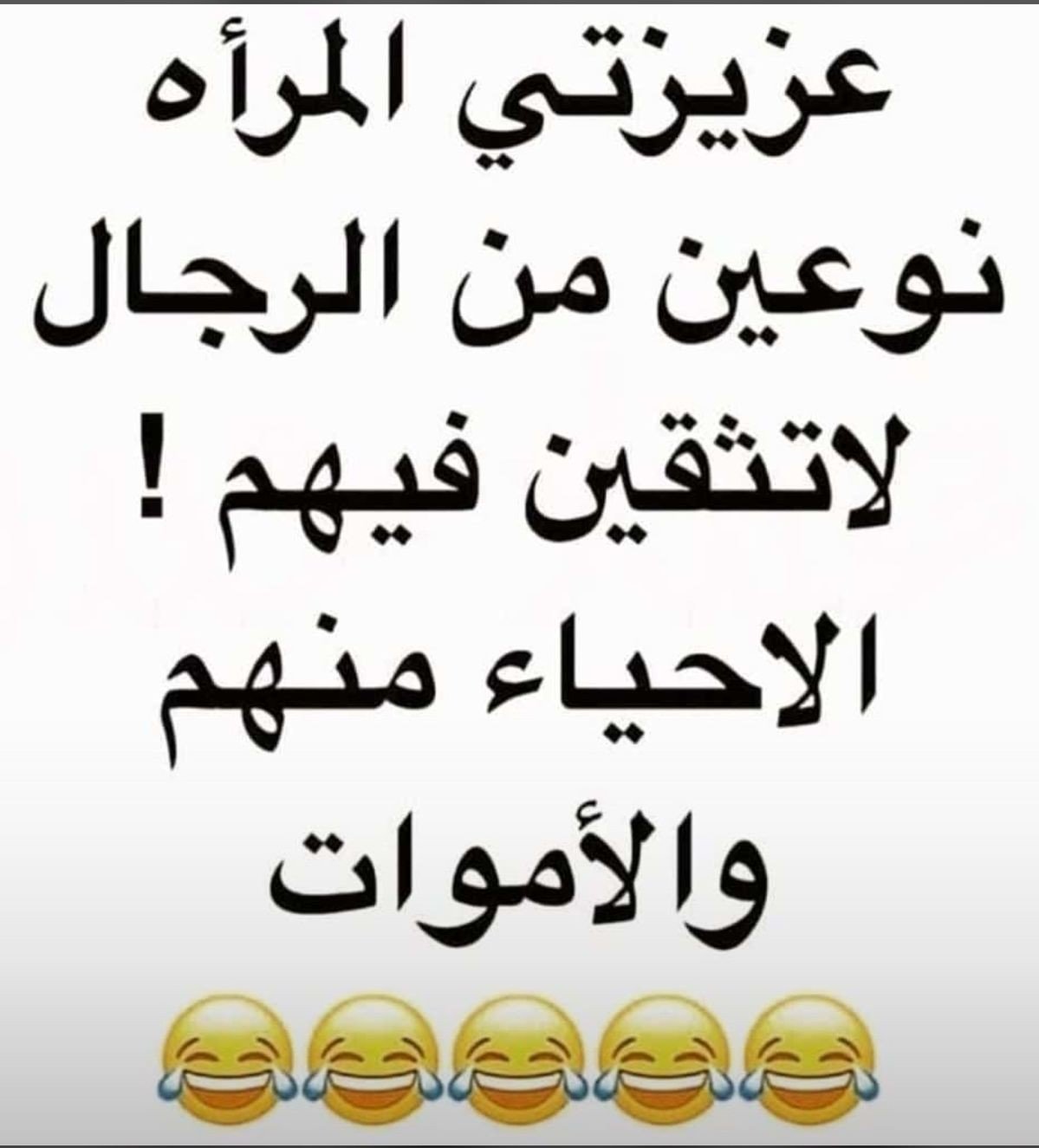 صور نهفات مضحكة- نكت هتخليك تموت من الضحك ههههه 8362 4