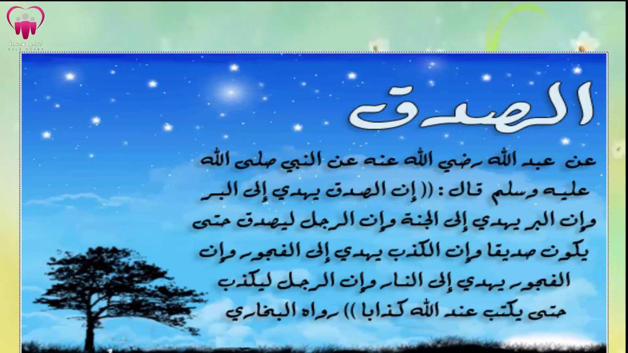 تعبير عن الصدق- من اروع واجمل ماجاء عن الصدق 1593 5