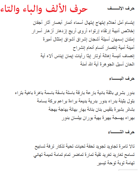 اسماء بنات جديدة - اكبر مجموعة لاسماء البنات حديثة الولادة 917 1