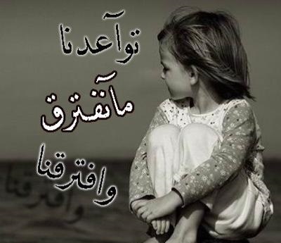 صور حزينه فراق - صور حزن و فراق 3276 1