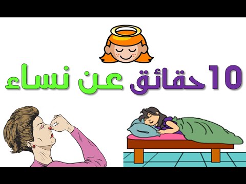 حقائق علمية - حقائق لا تعرفها علمية 3379