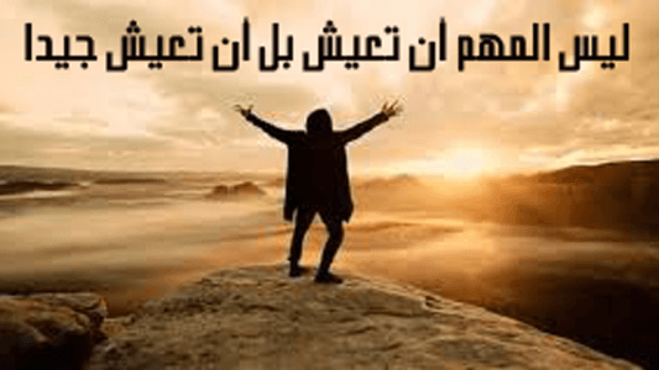 حالات للواتس، حالات تفاؤل 782 1