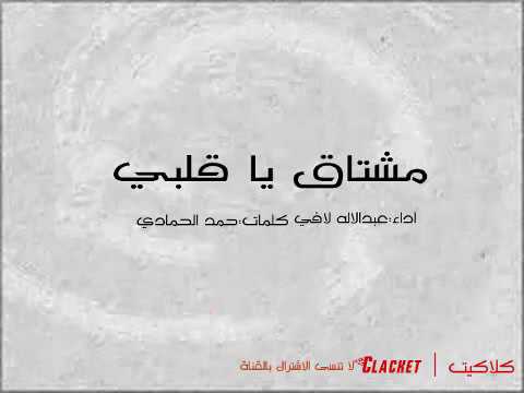 شعر اشتياق - ابيات شعرية عن الشوق 2326 4