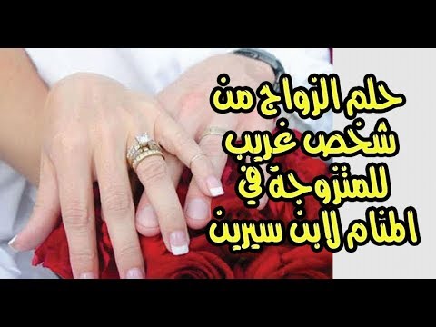 حلمت اني لابسه فستان ابيض وانا متزوجه -شوفت نفسي بفستان الفرح وانا متزوجه 1310 2