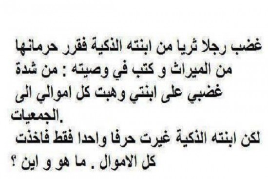 فكره وانت هتعرف انك تحبه -١٠٠ الغاز صعبة مع الحلول 1006 3