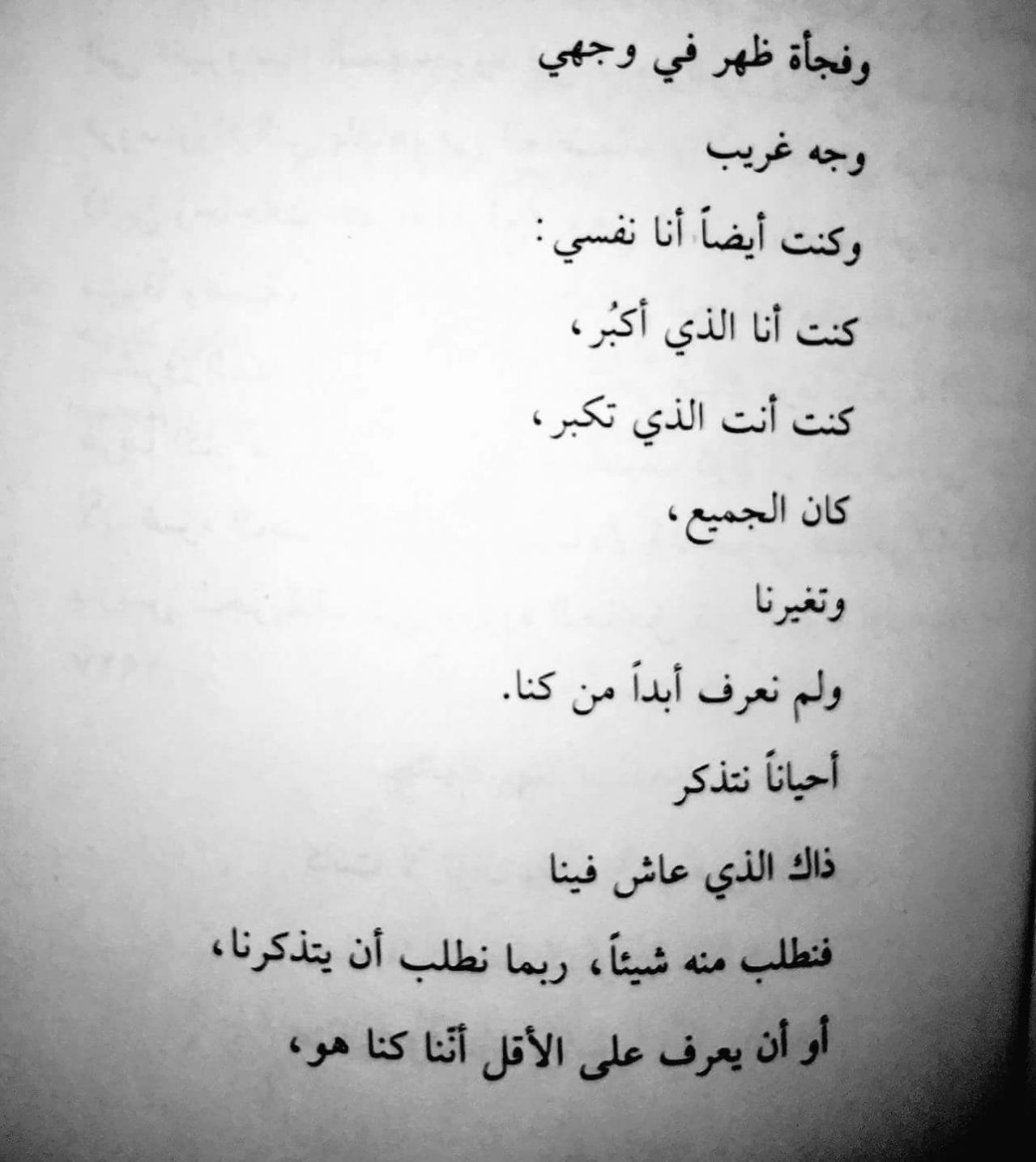 ابيات شعر قصيرة- قصائد مميزه وفريده من نوعها 398 4